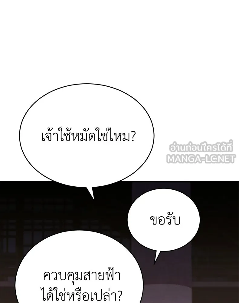 กำปั้นราชันคืนชีพ ตอนที่ 21 รูปที่ 84