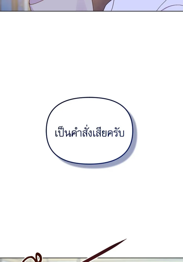 ไม่รักให้ตาย ตอนที่ 43 (จบซีซัน 1) รูปที่ 142