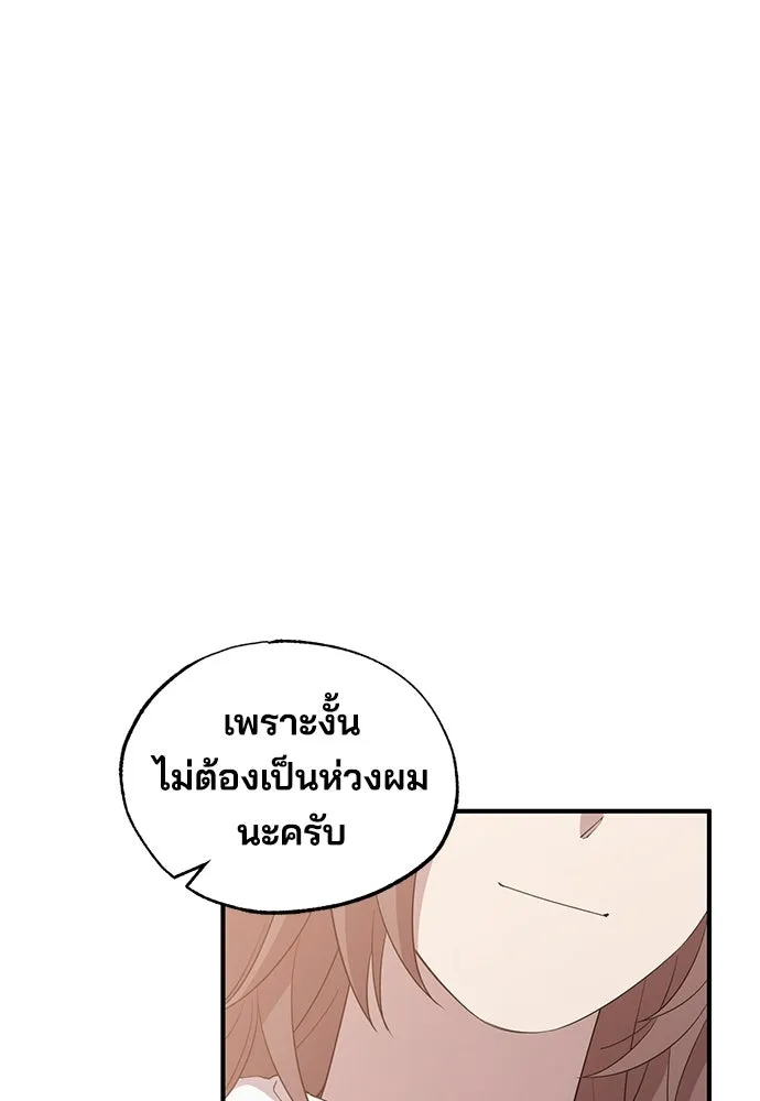 ร้านสะดวกซื้อต่างโลก ตอนที่ 24 รูปที่ 65
