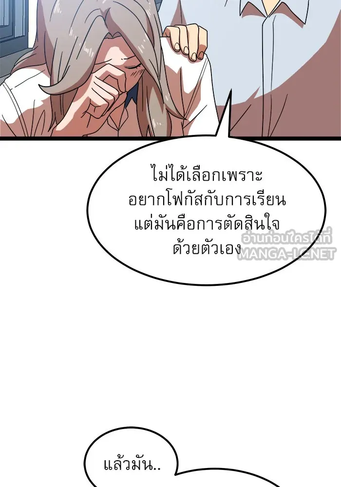 Double Click ตอนที่ 41 รูปที่ 9