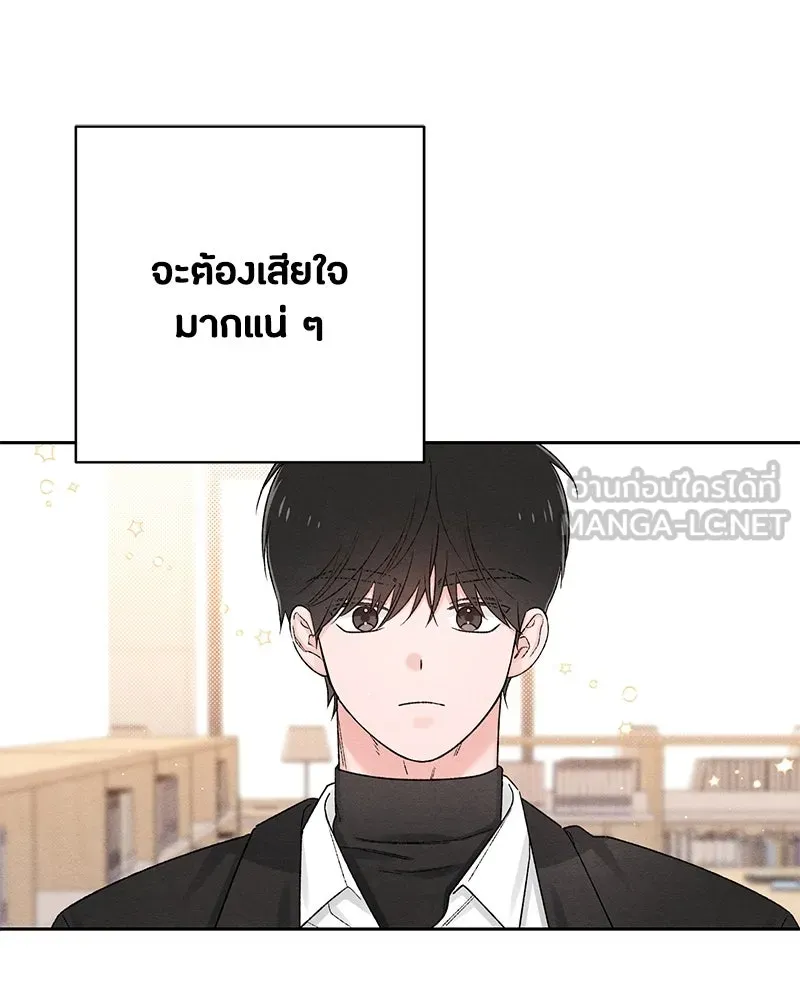 เป็นวัยรุ่นมันเหนื่อย ตอนที่ 62 รูปที่ 15