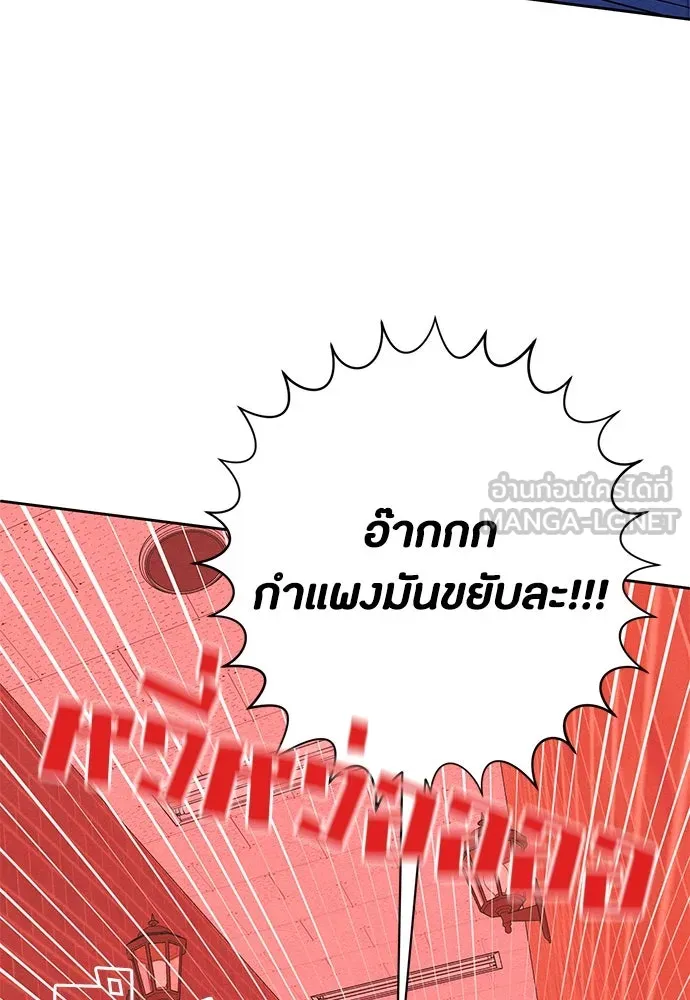 เป็นวัยรุ่นมันเหนื่อย ตอนที่ 73 รูปที่ 63