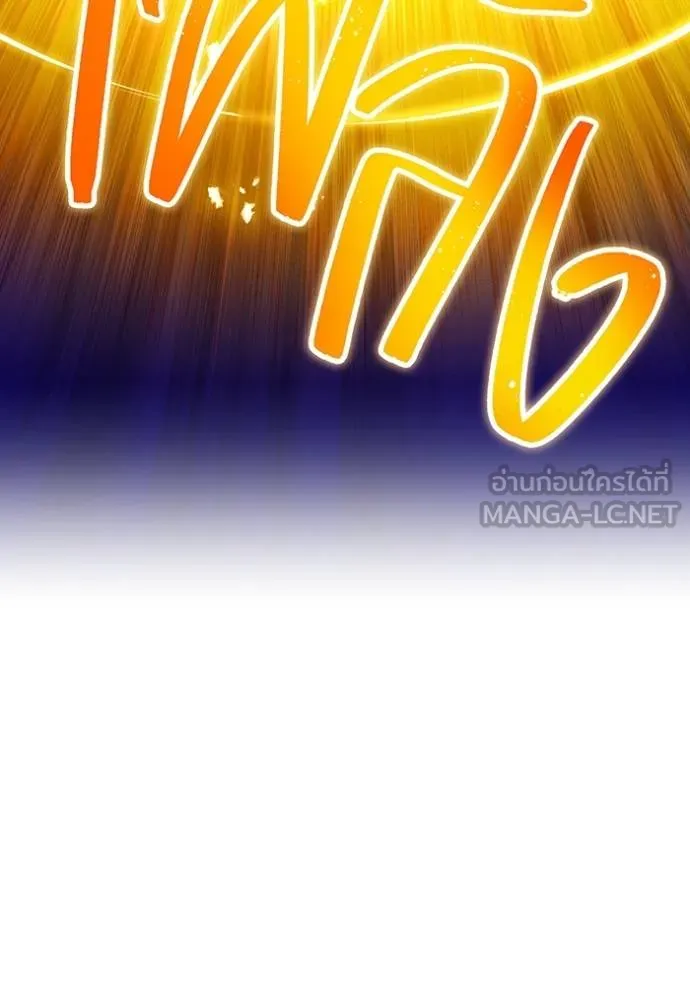 ฮันเตอร์สกิลโกง ตอนที่ 41 รูปที่ 134