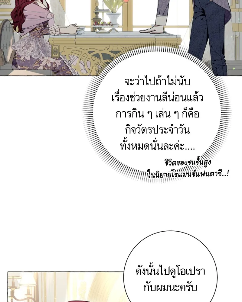 นึกว่าเป็นอิเซไคธรรมดา ตอนที่ 33 รูปที่ 92