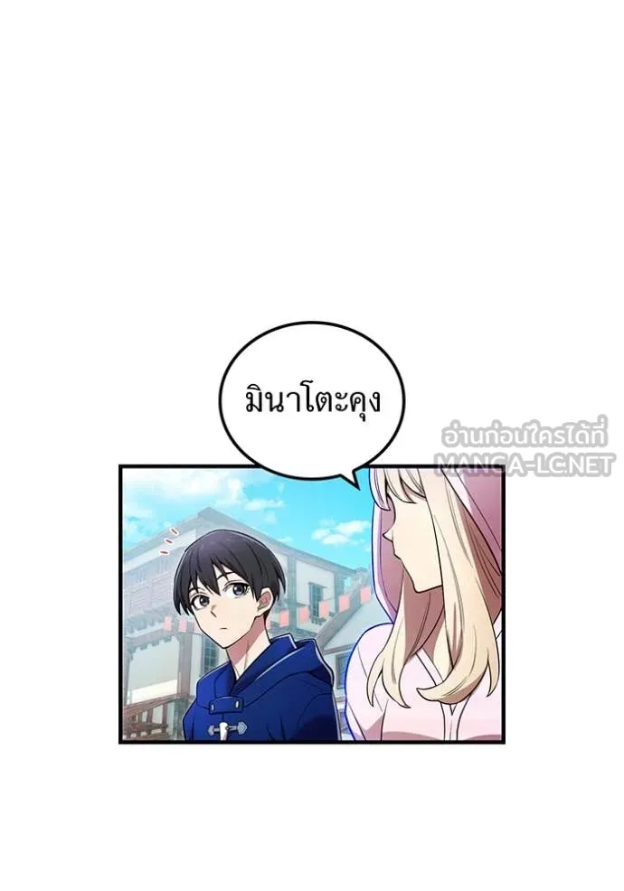 ฮันเตอร์สกิลโกง ตอนที่ 63 รูปที่ 72