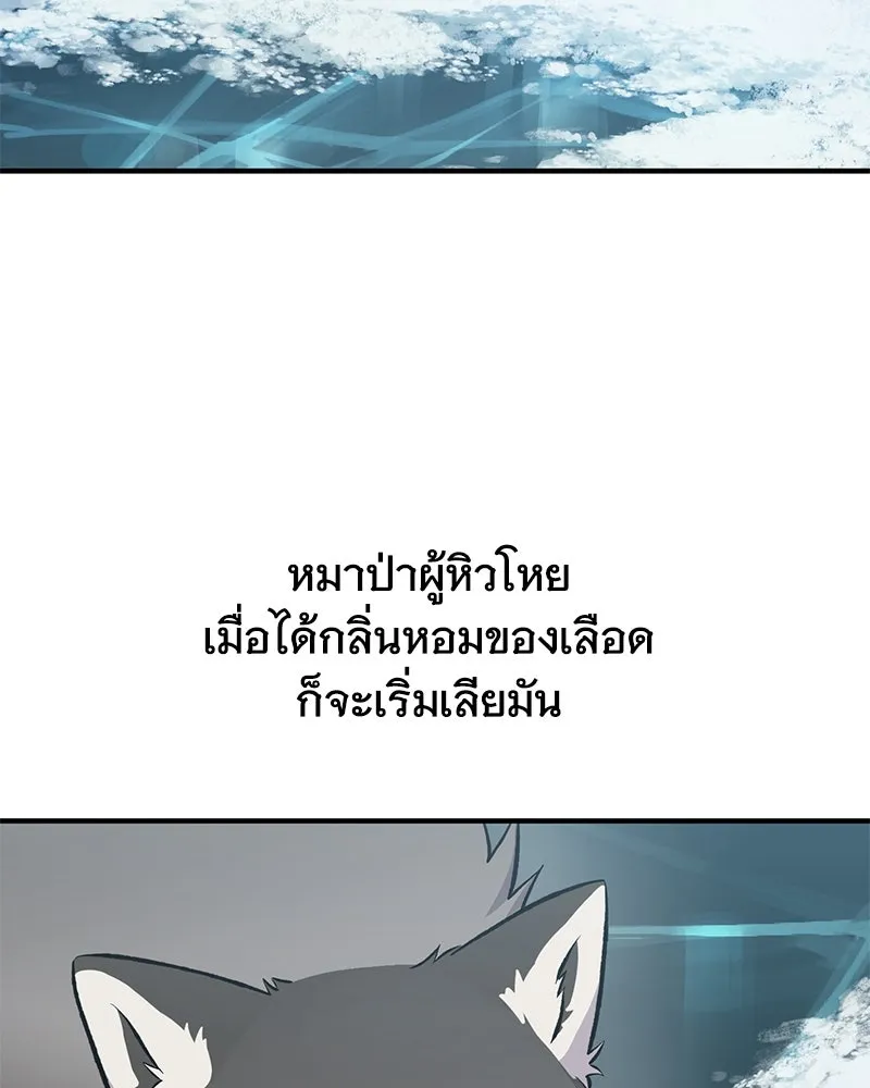 ปลูกผักพิชิตหอคอย ตอนที่ 65 รูปที่ 92