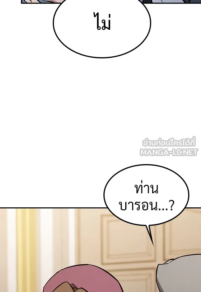 คลินิกสัตว์ต่างโลกของคิมโอจิน ตอนที่ 28 รูปที่ 21