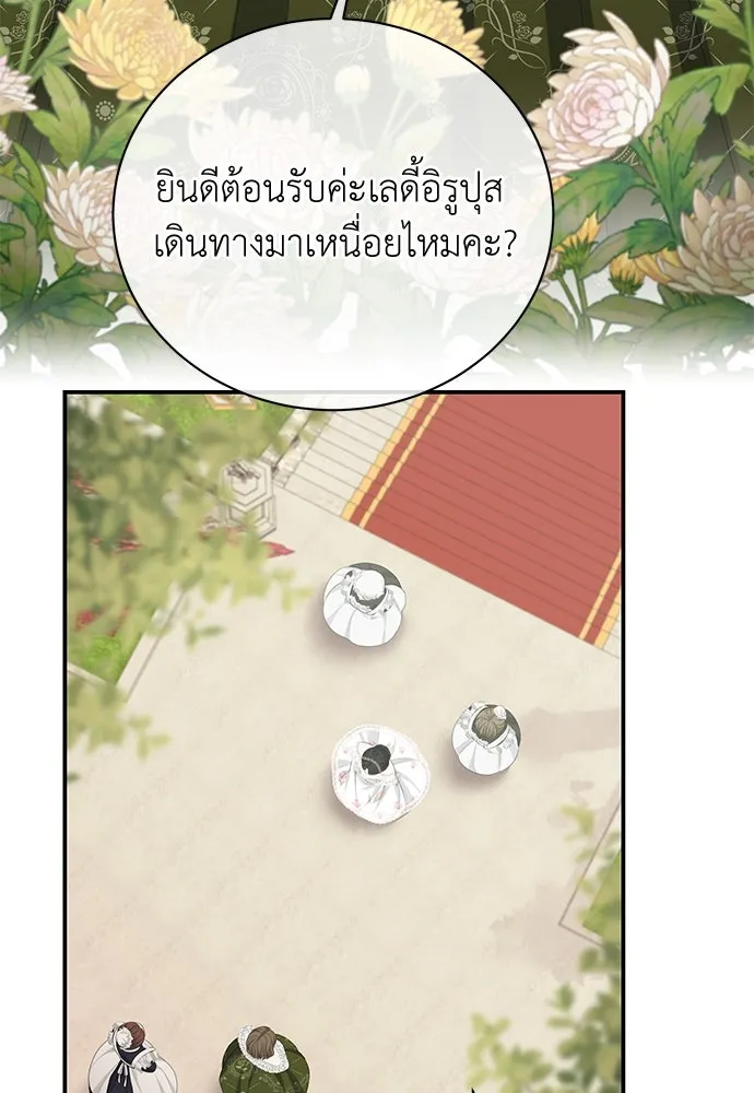 สาวใช้อย่างฉัน ขอเลือกหันหลังให้นาย ตอนที่ 23 รูปที่ 76