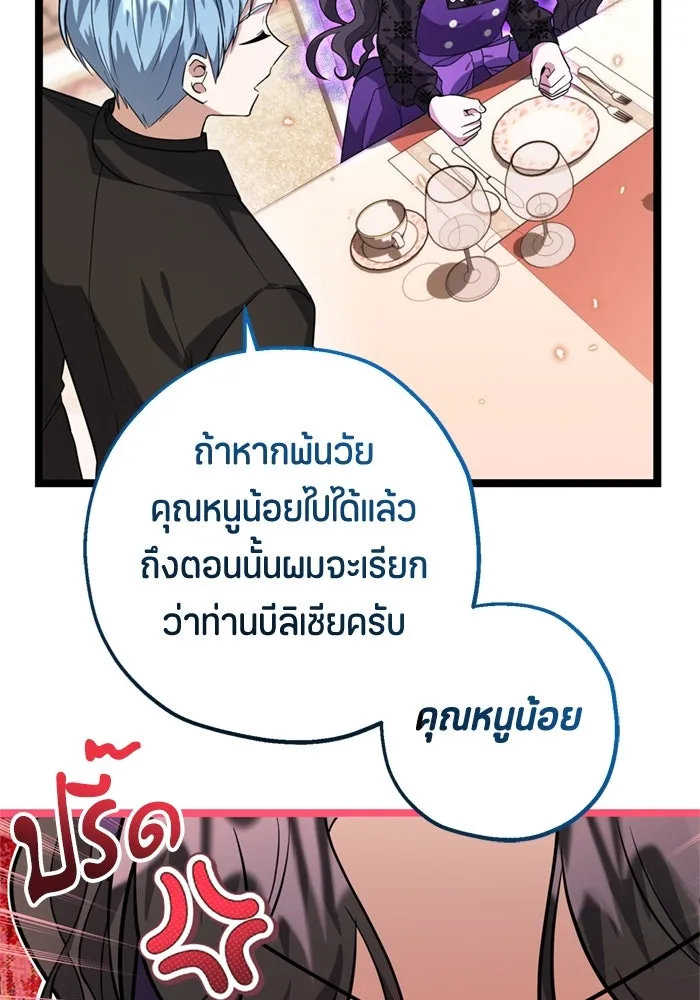 ป๊ะป๋าขา หนูลาแล้ว ตอนที่ 11 รูปที่ 40