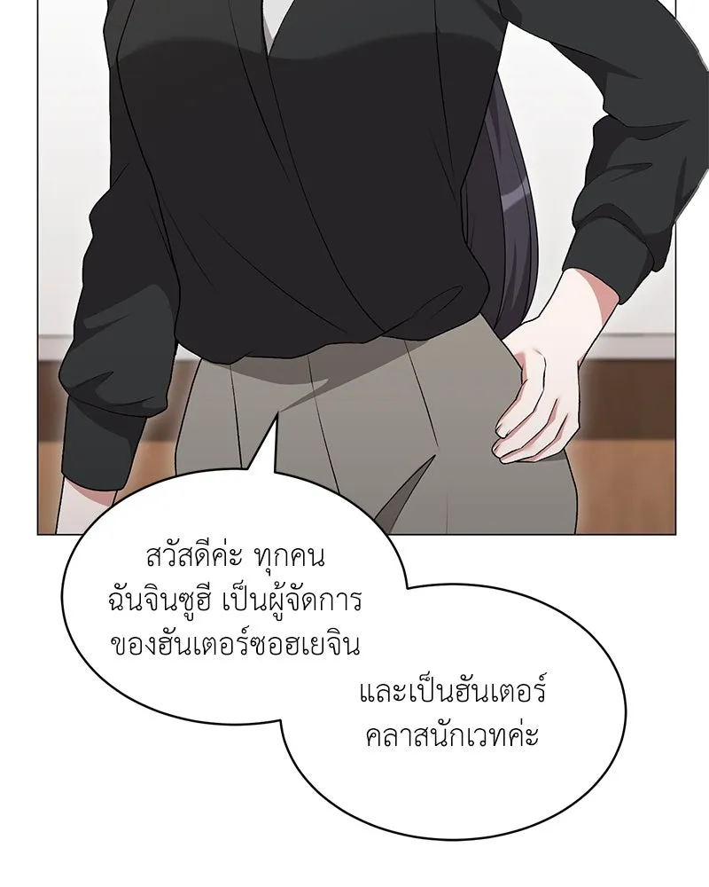 คนสวนโลกฮันเตอร์ ตอนที่ 62 รูปที่ 67