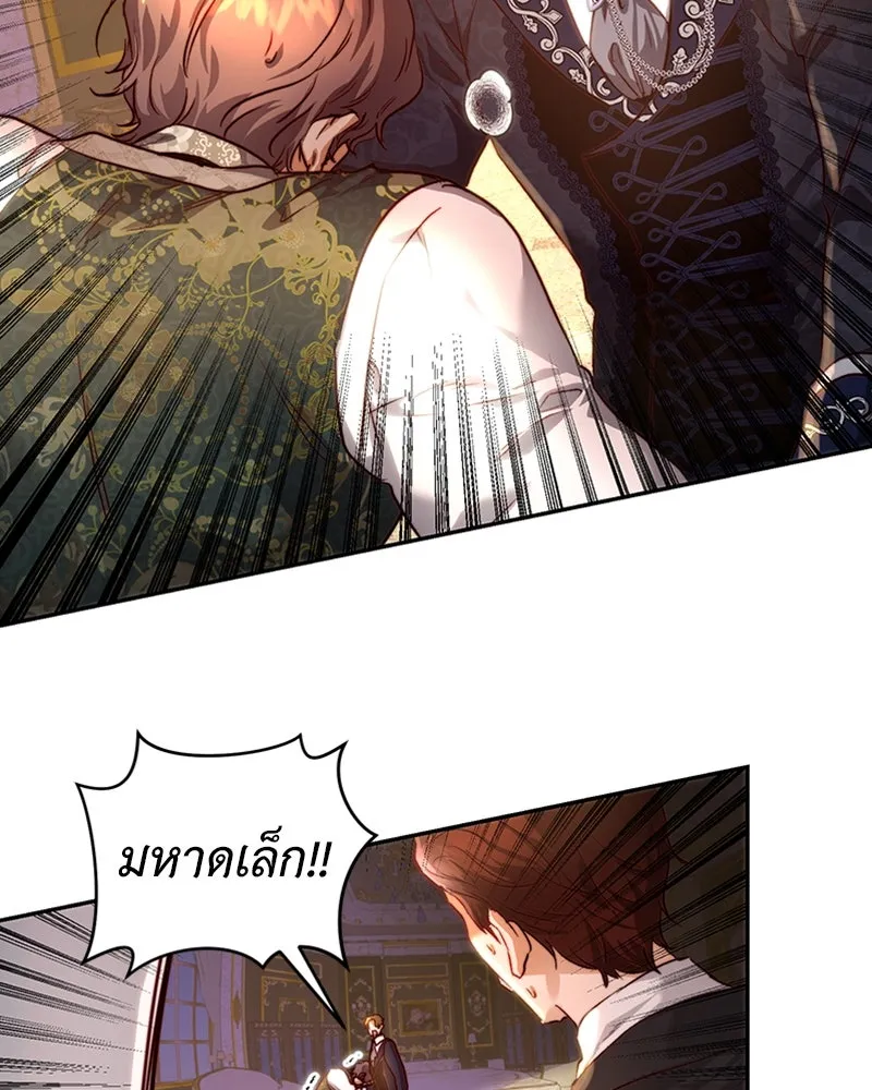 เจ้าหญิงคลั่งแห่งวังหลวง ตอนที่ 26 รูปที่ 65
