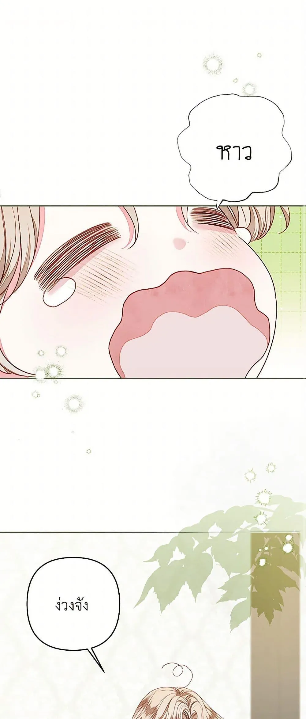 Being a Maid is Better than Being a Princess ฉ_นเป_นสาวใช_ได_ด_กว_าเป_นเจ_าหญ_งอ_กค_ะ ตอนที่ ตอนที่ 35 รูปที่ 2