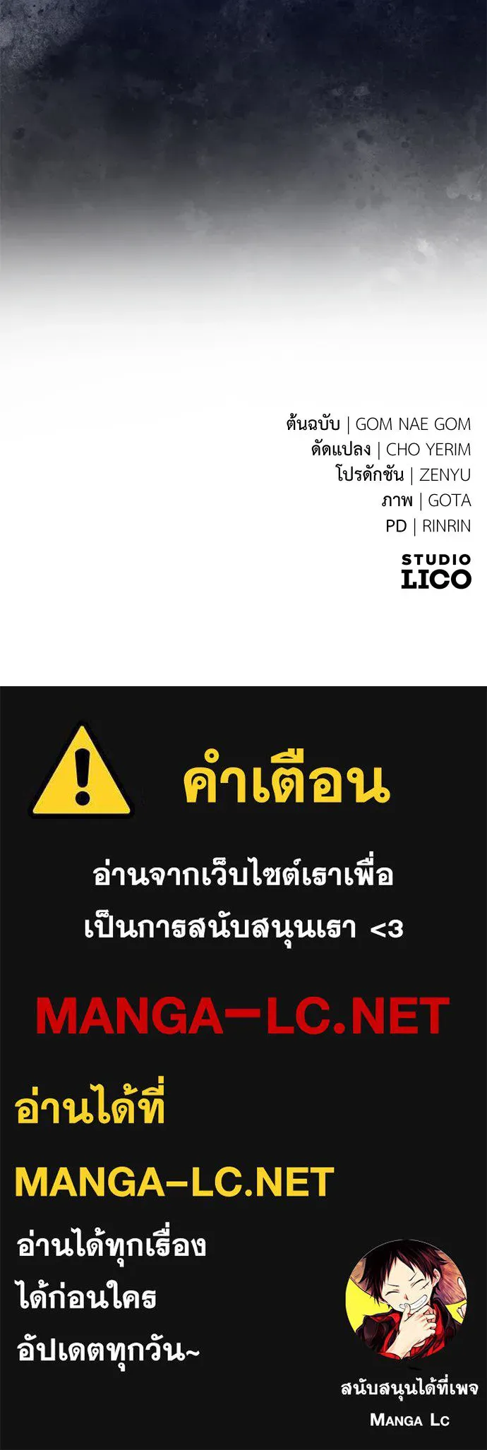 ยัยจิ๋วสมองแจ๋ว ตอนที่ 19 รูปที่ 116