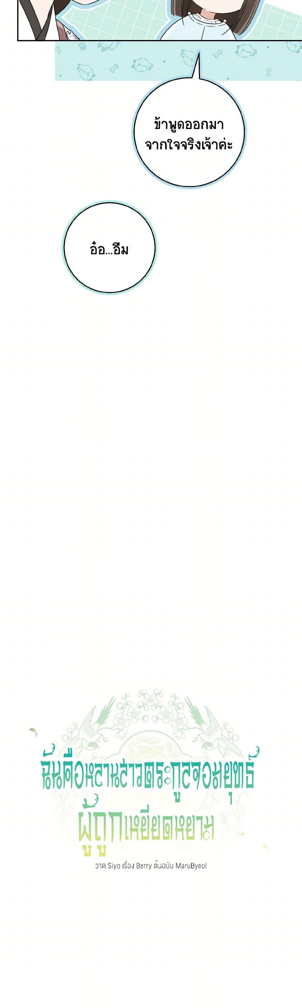 Manga-lc-com อ่านมังงะ อ่านการ์ตูน ออนไลน์ ฟรี I Became the Despised Granddaughter of the Powerful Martial Arts Family ตอนที่ 1 2 3 4 5 6 7 8 9 10 11 12 13 14 ฟรี ไม่มีโฆษณา Manga-lc - อ่าน มังงะ อ่าน การ์ตูน ออนไลน์ อ่านมังงะ ฟรี