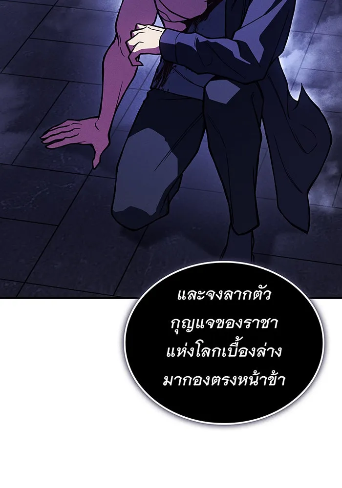 เกิดใหม่พร้อมพลังแห่งราชัน ตอนที่ 93 รูปที่ 100