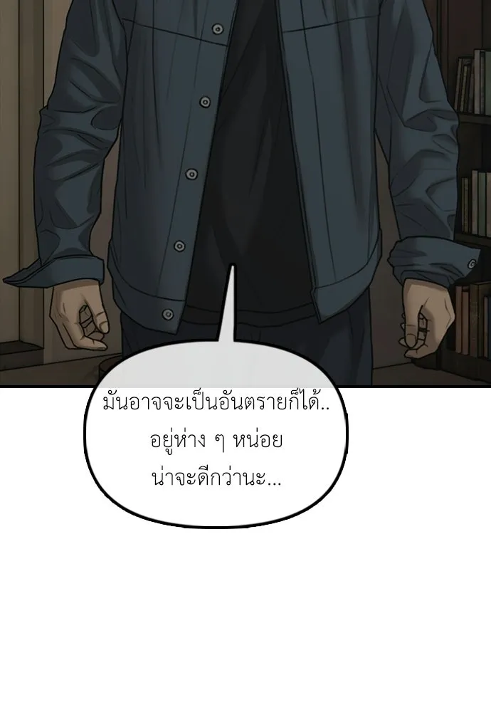ผู้กล้าฝ่าวันสิ้นโลก ตอนที่ 62 รู้จักกับจีอันมาก่อนเหรอ รูปที่ 74