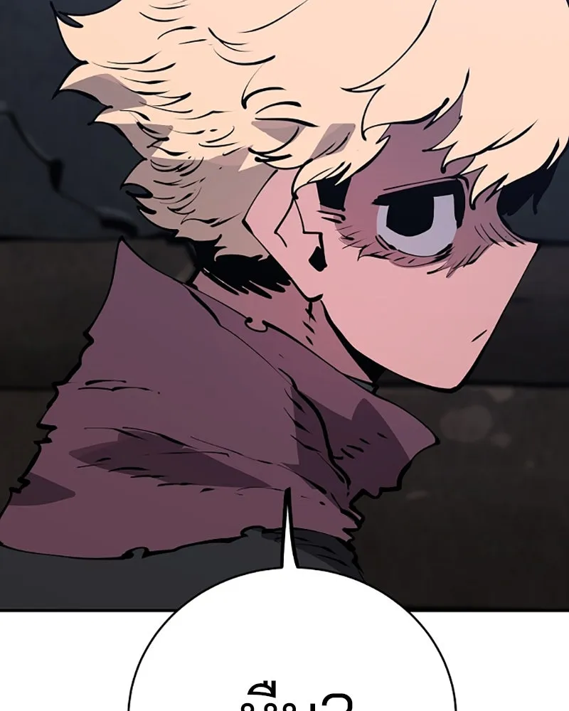 Player ตอนที่ 47 รูปที่ 121