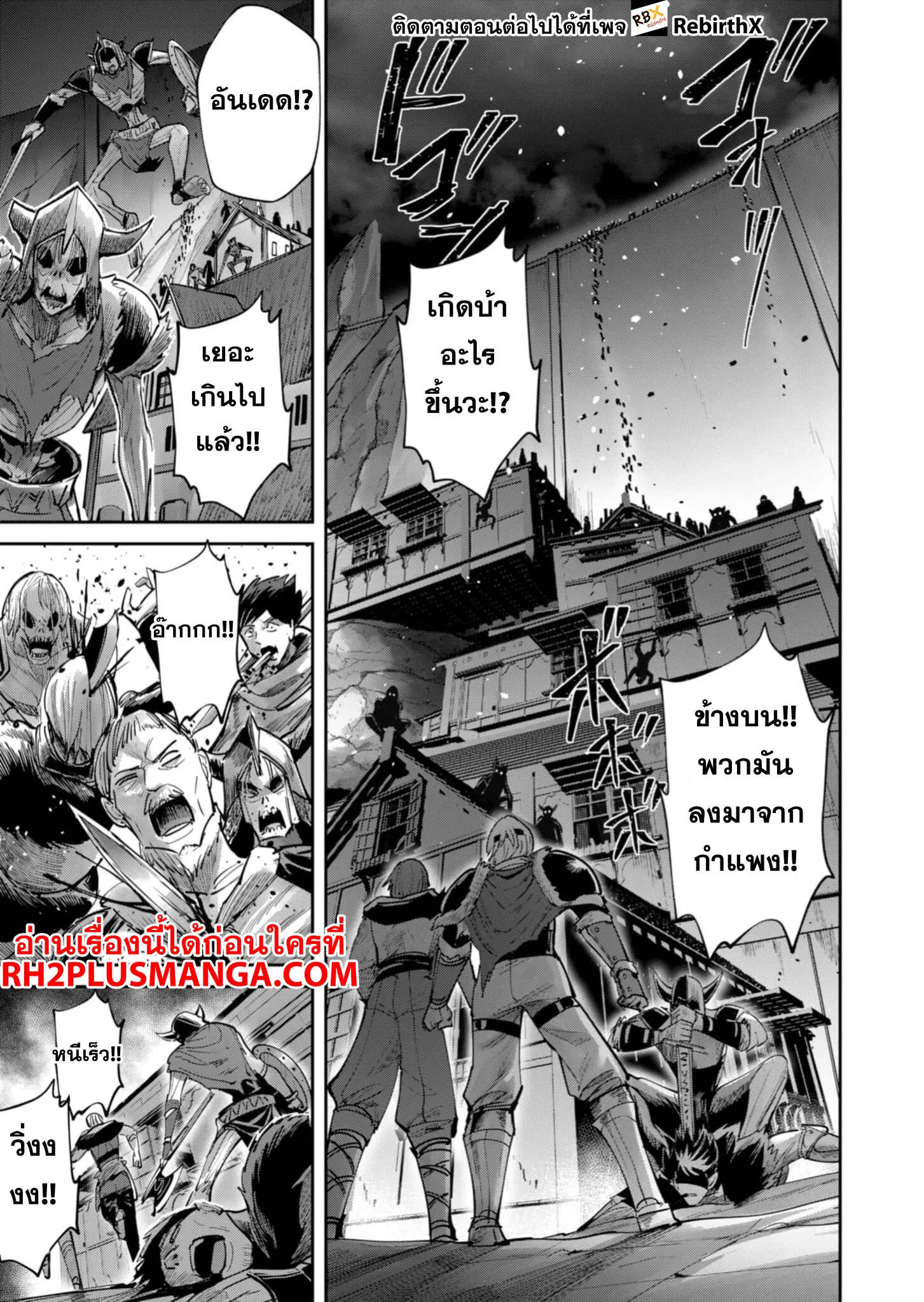 Kichiku Eiyuu Savage Hero ว_รบ_ร_ษป_ศาจ ตอนที่ ตอนที่ 78 รูปที่ 5