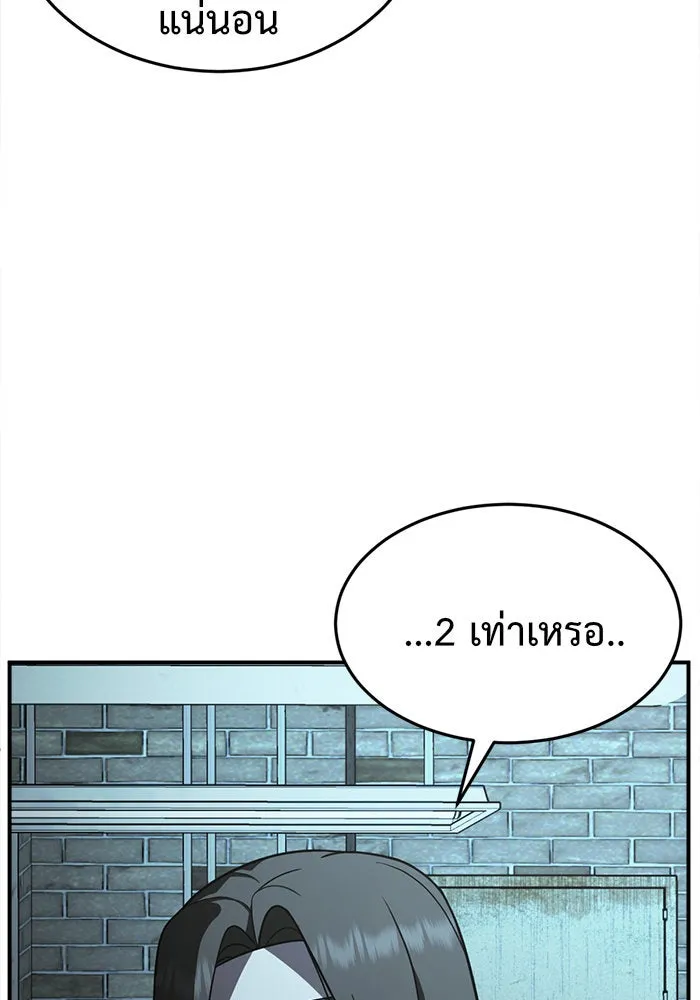 ช่วยเปลี่ยนฉันที ตอนที่ 94. เอเดน 14 รูปที่ 121