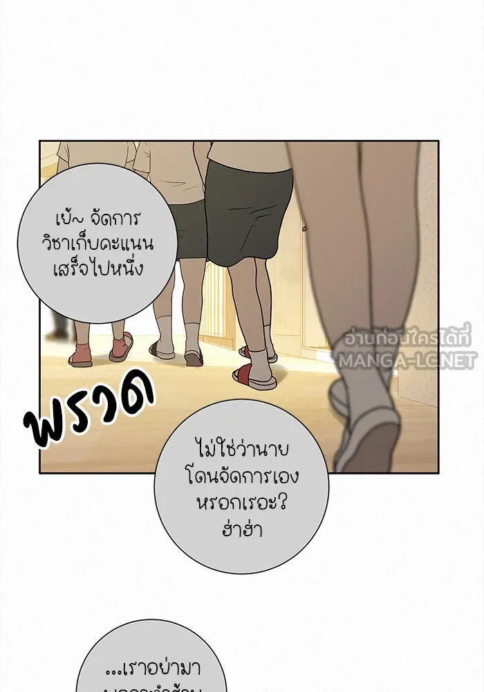 ปฏิบัติการรักวุ่นหัวใจ ตอนที่ 56 รูปที่ 117