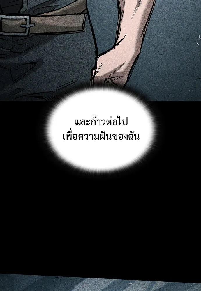 อัศวินวันเดียว ตอนที่ 67 รูปที่ 52
