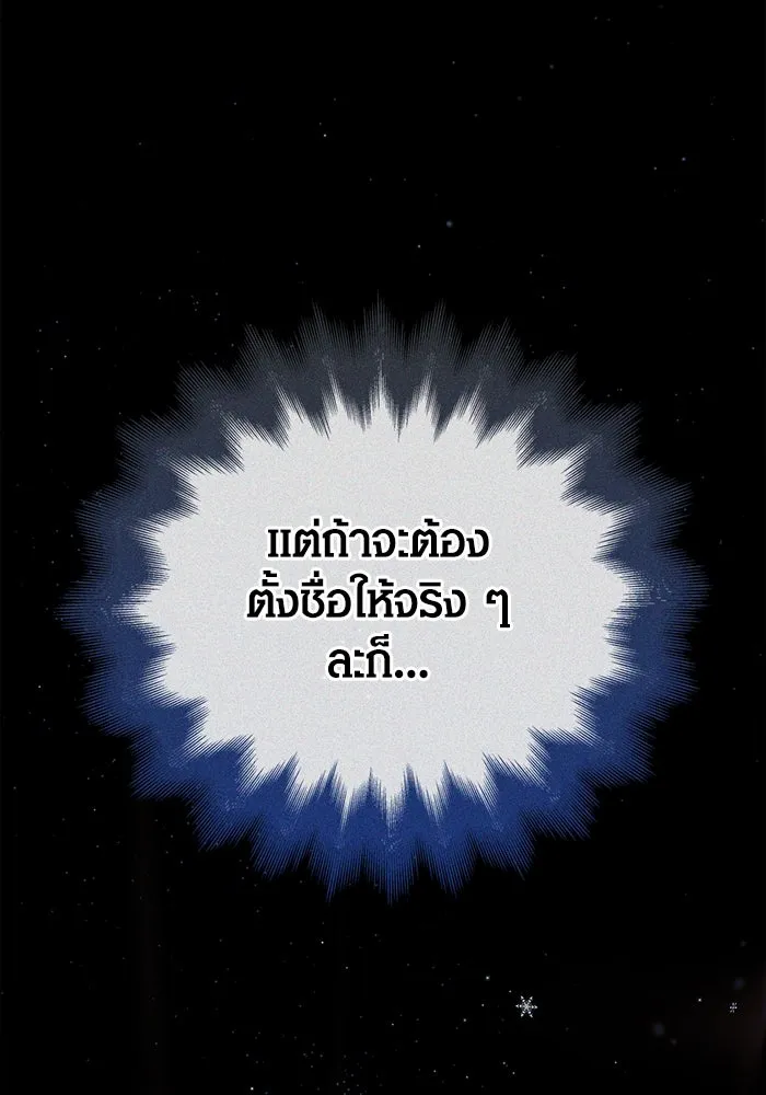 เอาชีวิตรอดในเกมฉบับคนเถื่อน ตอนที่ 95 ตื่นรู้ รูปที่ 188