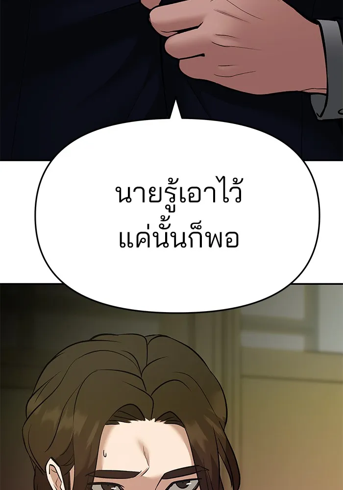 เลวฟาดเลว ตอนที่ 39 รูปที่ 124