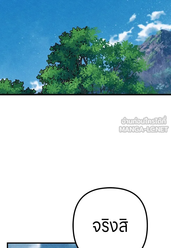 Zombie X Slasher ตอนที่ 86 รูปที่ 87