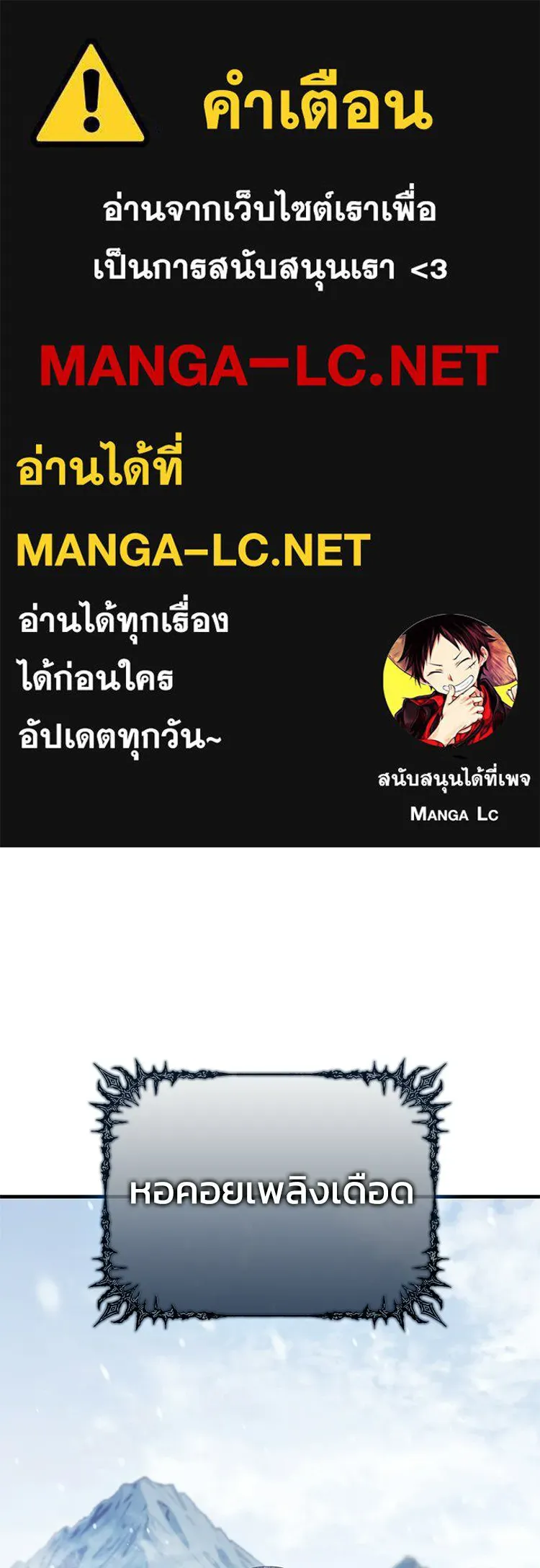 หยุดนะจอมมาร ฮีโร่ล้อมไว้หมดแล้ว ตอนที่ 31 เข้าสังคมเก่ง รูปที่ 1
