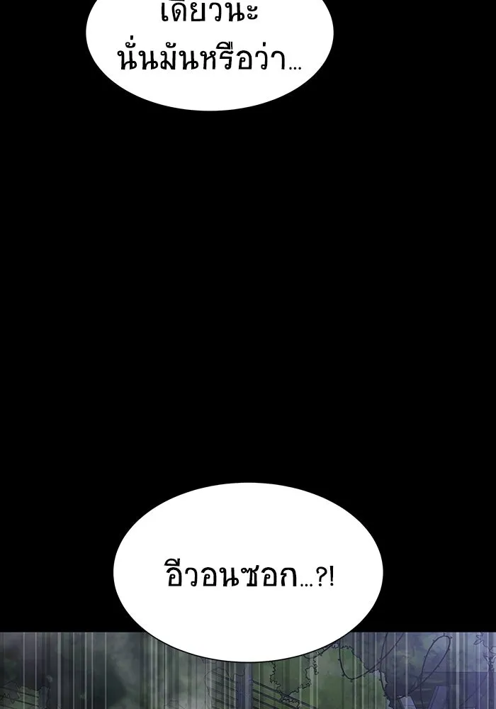 เพลเยอร์นักกินเหล็ก ตอนที่ 46 รูปที่ 25