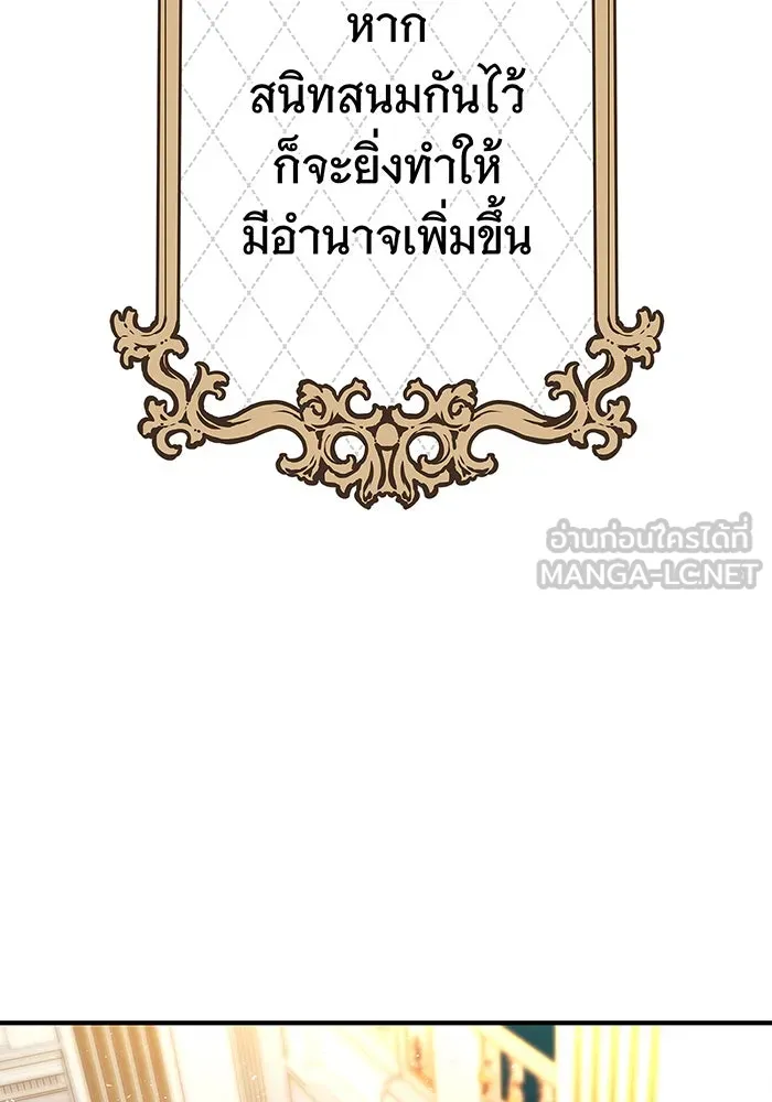 นางร้ายที่ไหนจะมีคุณธรรม ตอนที่ 17 รูปที่ 144
