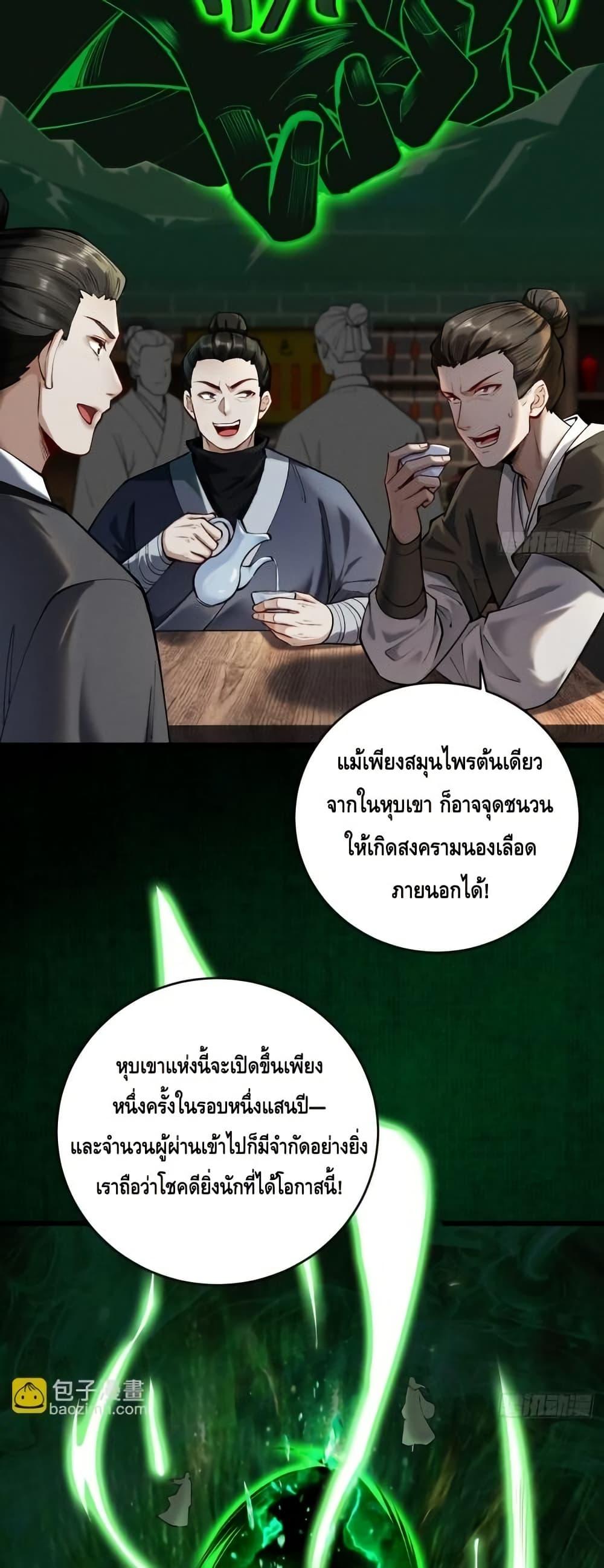 Manga-lc-com อ่านมังงะ อ่านการ์ตูน ออนไลน์ ฟรี MyCultivation ตอนที่ 1 2 3 4 5 6 7 8 9 10 11 12 13 14 ฟรี ไม่มีโฆษณา Manga-lc - อ่าน มังงะ อ่าน การ์ตูน ออนไลน์ อ่านมังงะ ฟรี
