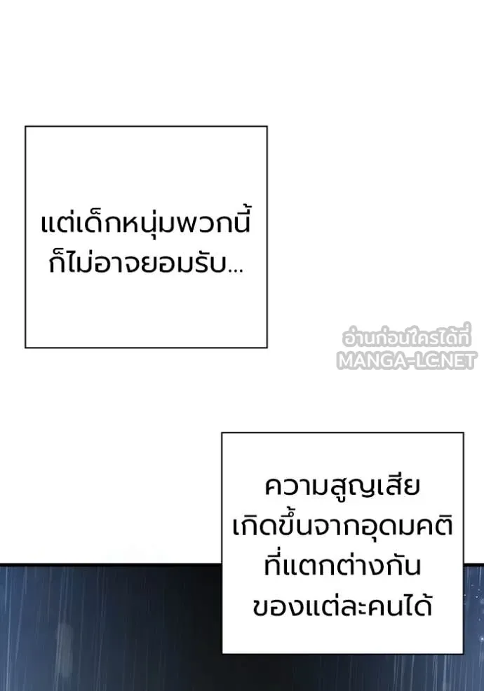มหาสงครามคนแกร่ง ตอนที่ 51 รูปที่ 111