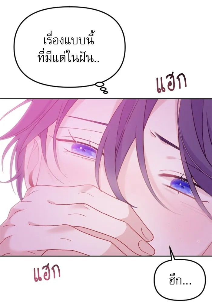 ไม่รักให้ตาย ตอนที่ 11 รูปที่ 34