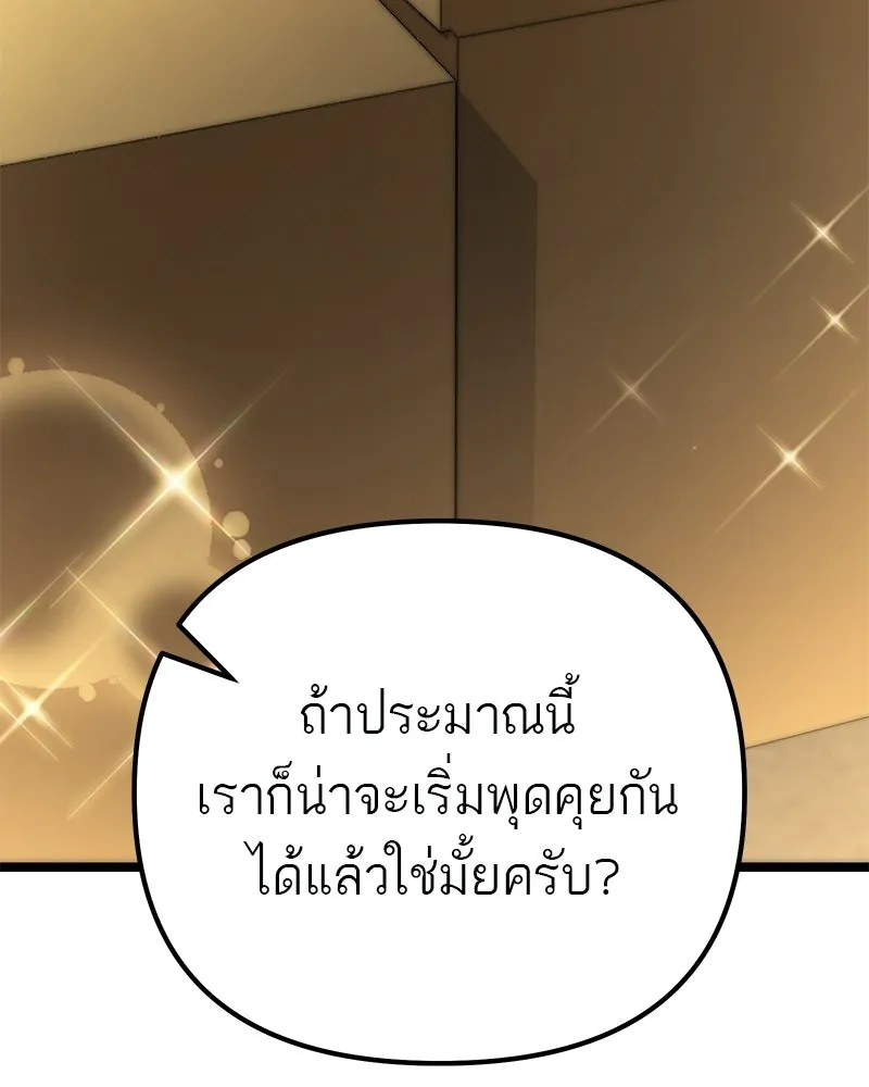โทษที พื้นที่นี้ห้ามออก ตอนที่ 79 รูปที่ 146