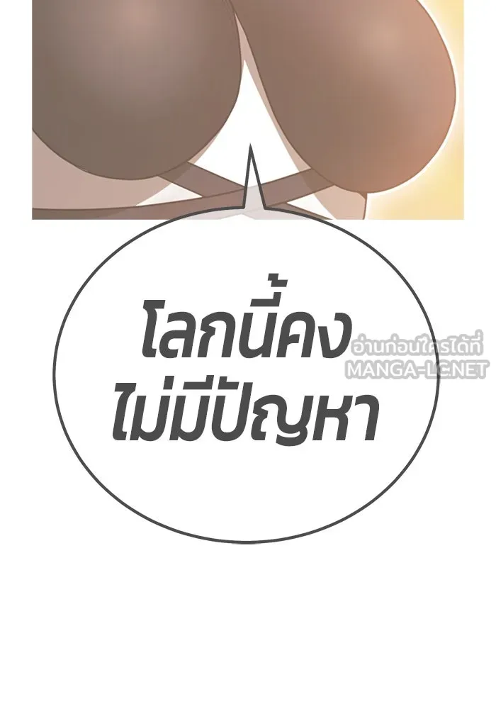 +99 ท่อนไม้พร้อมบวก ตอนที่ 71 npc (1) รูปที่ 309