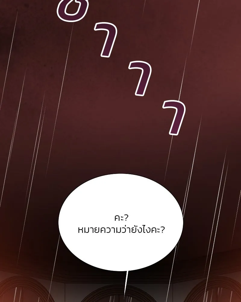 เซเรน่า ตอนที่ 45 รูปที่ 43