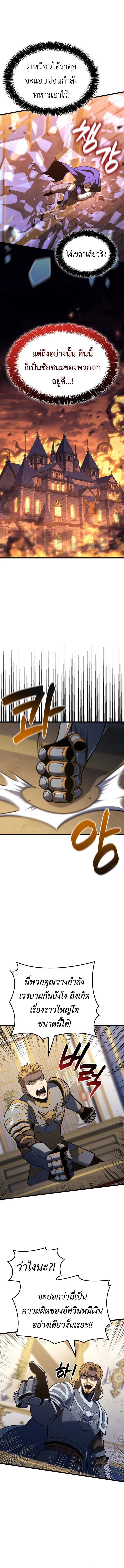 The Count_s Youngest Son is A Player ตอนที่ ตอนที่ 119 รูปที่ 7