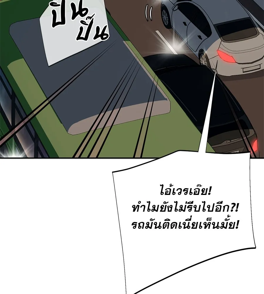 คอลเซ็นเตอร์เปลี่ยนชีวิต ตอนที่ 14 แก้วเหล้าผสมยาพิษ รูปที่ 218