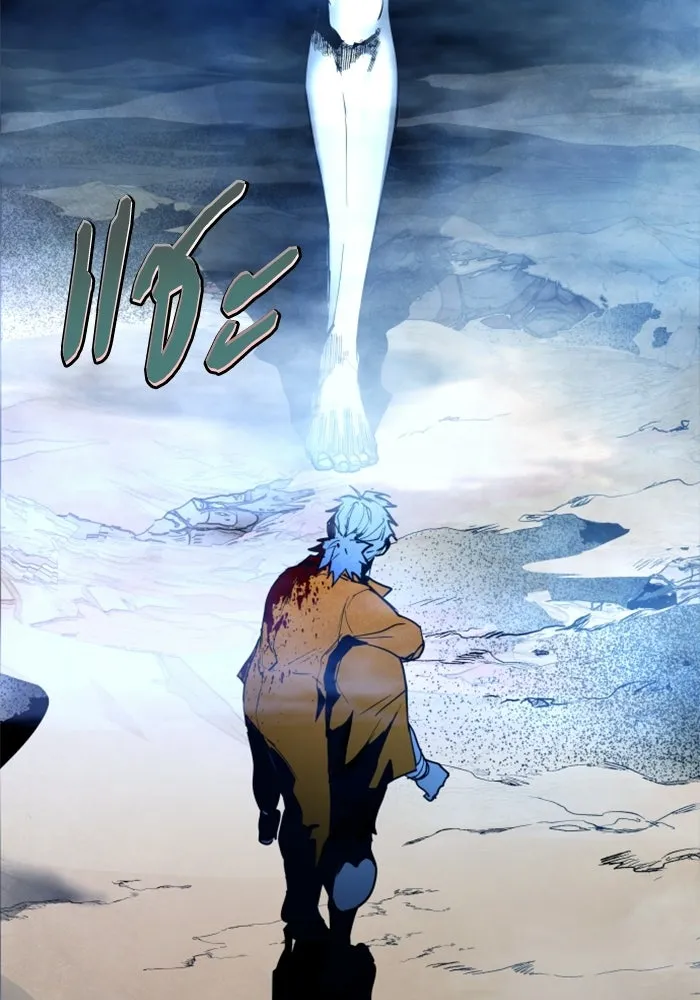 FOG LAND ตอนที่ 14 รูปที่ 53