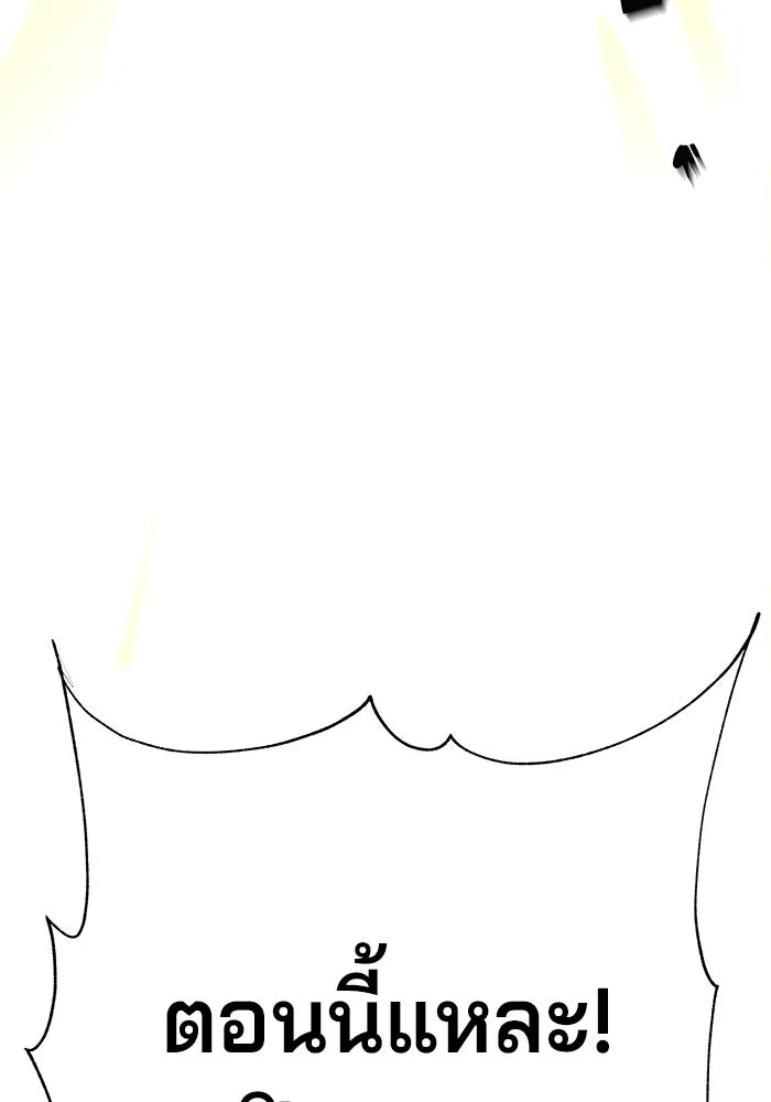 คุณปู่จอมยุทธกับหลานสาวสุดแกร่ง ตอนที่ 6 รูปที่ 8