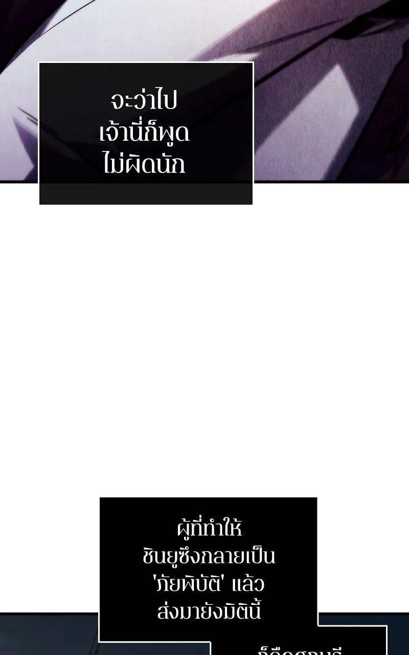 Omniscient Reader อ่านชะตาวันสิ้นโลก ตอนที่ 36 ขอบฟ้าเรื่องราว (3) รูปที่ 19