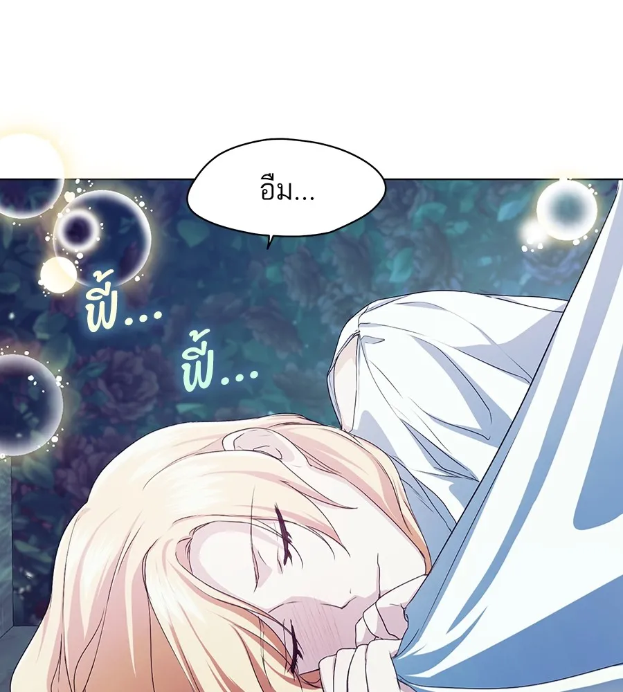 ทางหลุดพ้นของนักบุญลวง ตอนที่ 11 รูปที่ 121