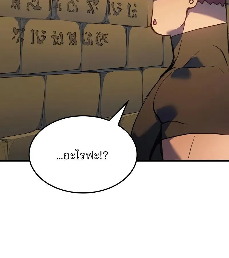 The Indomitable Martial King ตอนที่ ตอนที่ 61 รูปที่ 73