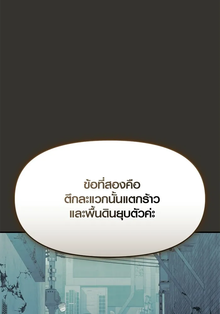พลิกชะตาคว้าไอเทมระดับเทพ ตอนที่ 57 คดีการหายตัวในรั้วอคาเดมี่ (1) รูปที่ 89
