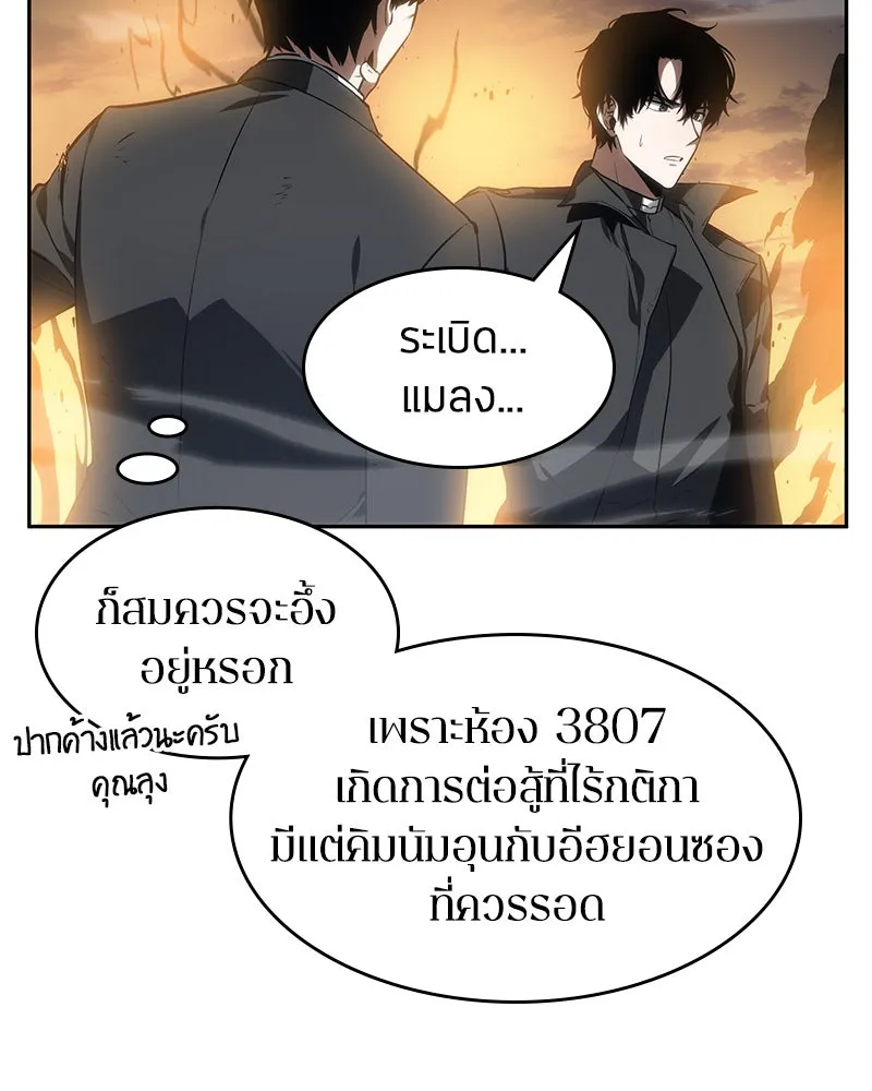 Omniscient Reader อ่านชะตาวันสิ้นโลก ตอนที่ 02 ตัวเอก (5) รูปที่ 97