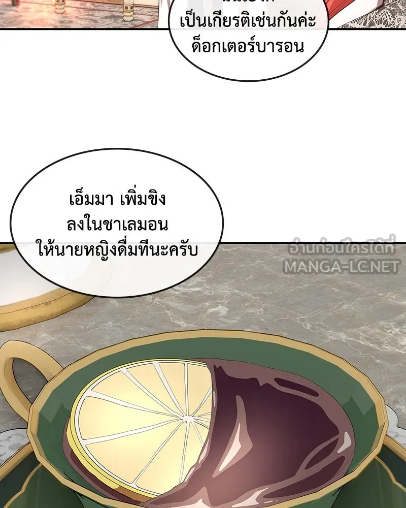 ขอบคุณที่หักหลัง ตอนที่ 14 รูปที่ 81