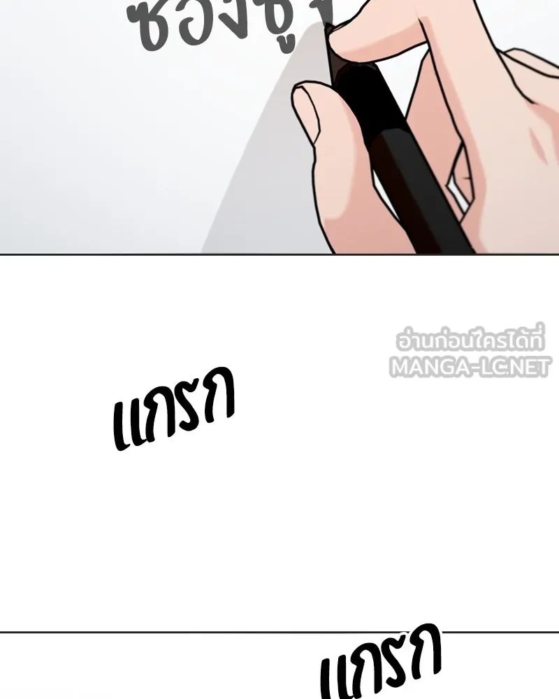 Pyramid Game เกมพีระมิด ตอนที่ 79 รูปที่ 114