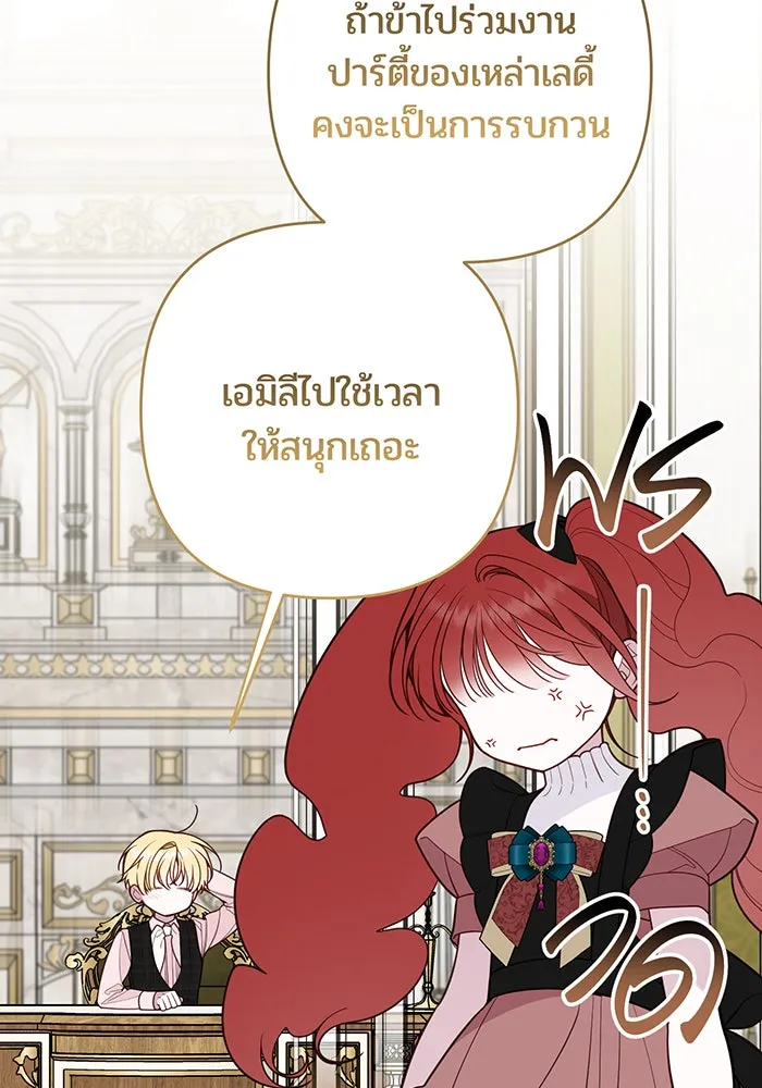 หนูน้อยทรราช ตอนที่ 123 รูปที่ 37