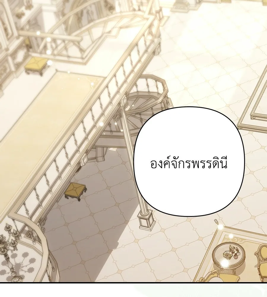 คุณพ่อของหนูคือศัตรูในชาติก่อน ตอนที่ 21 รูปที่ 2